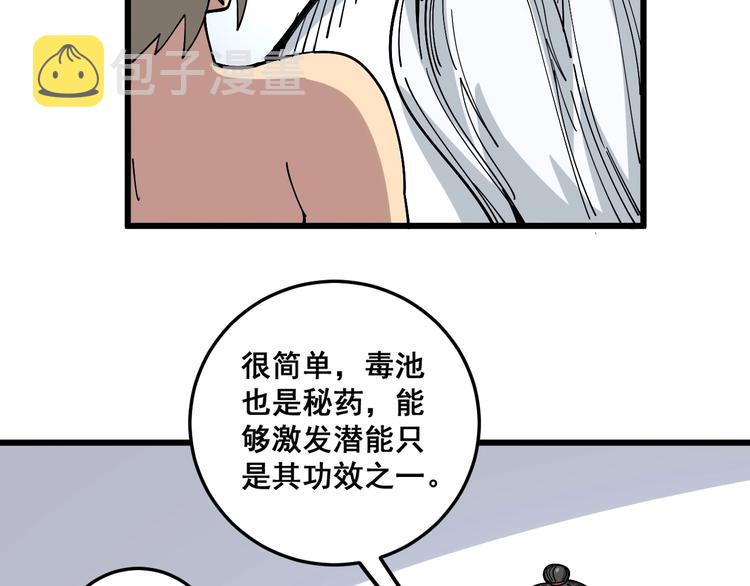 第38话 庆功宴47