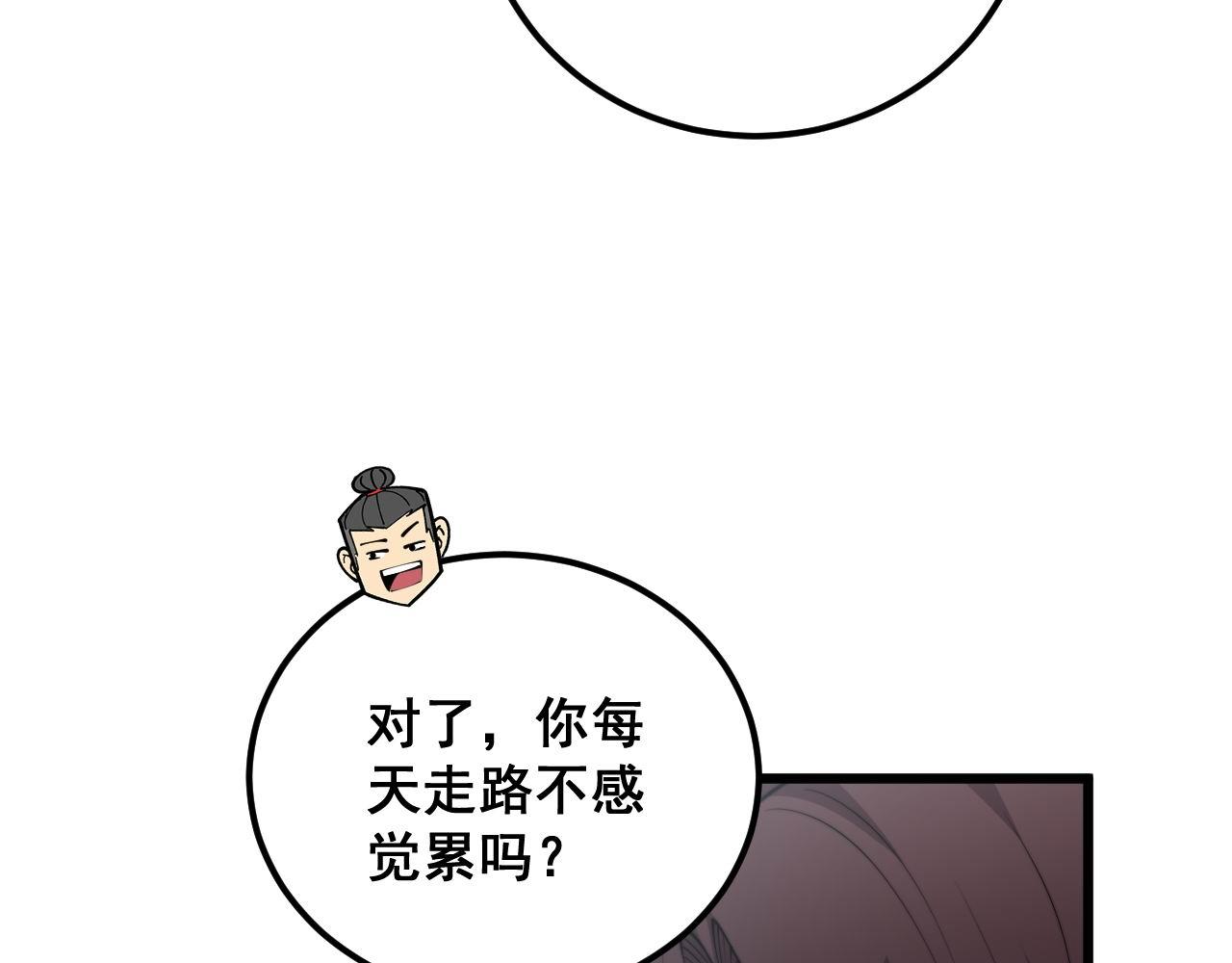 第358话 救兵104