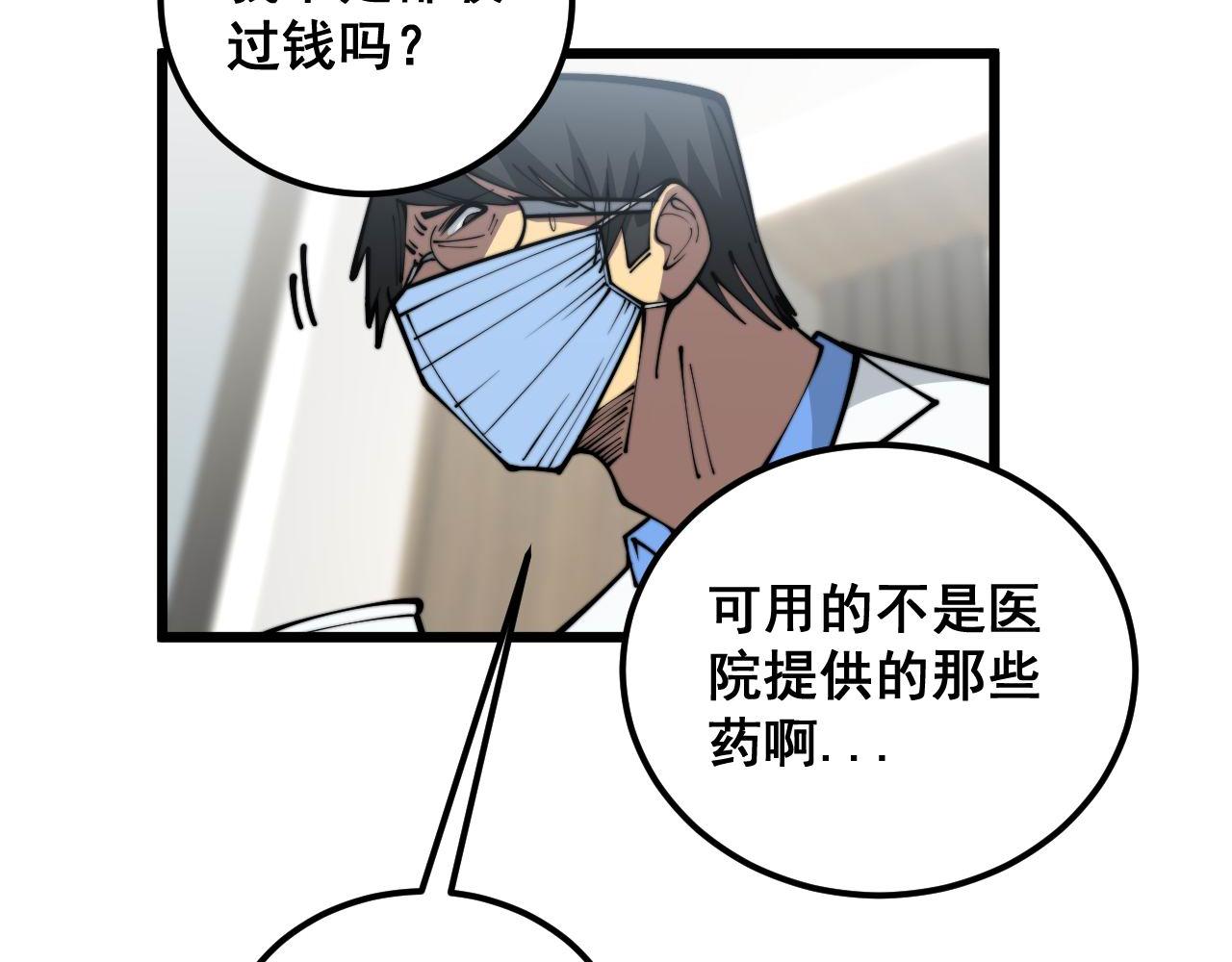 第355话 黑心价99