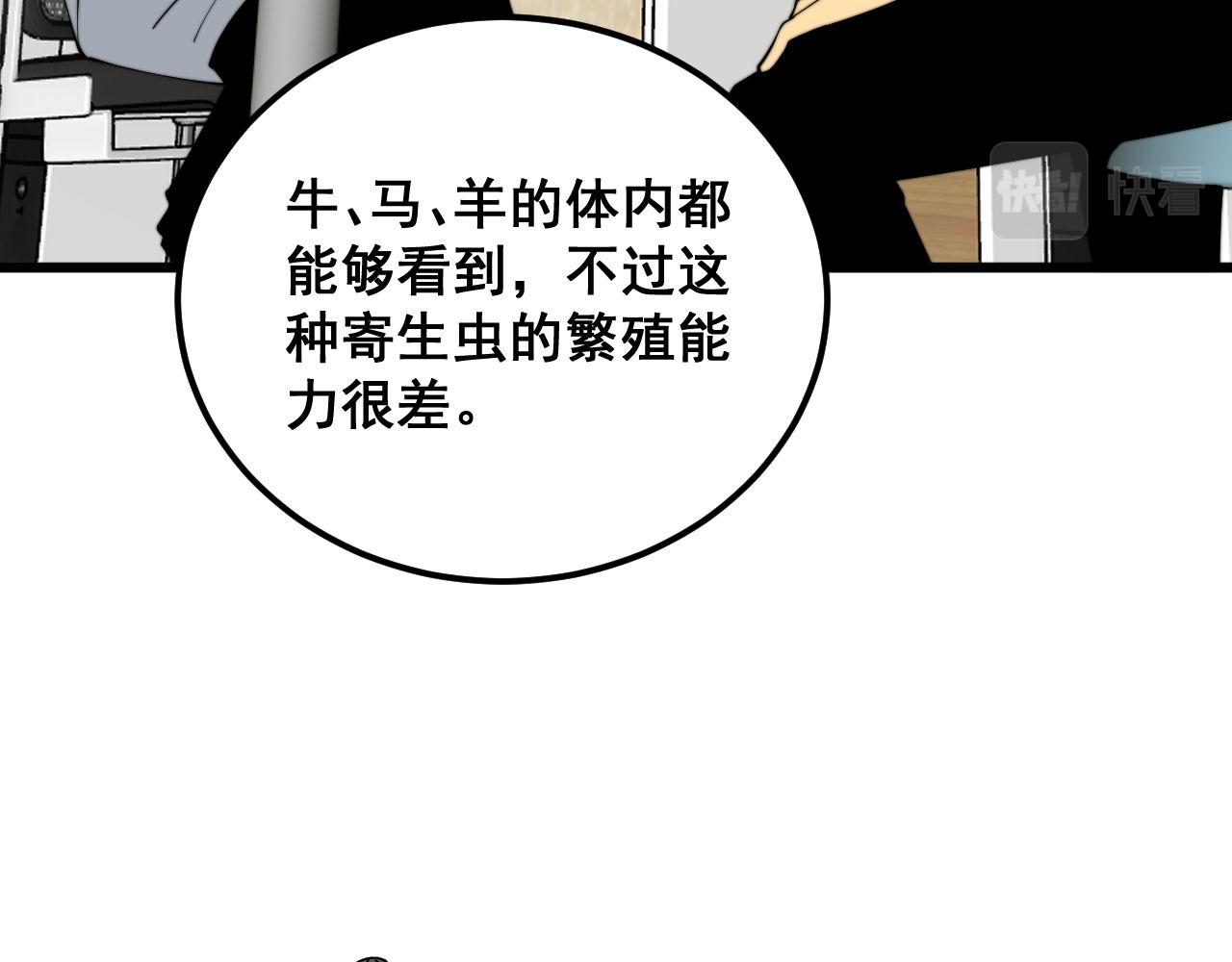 第370话 毒奶粉20