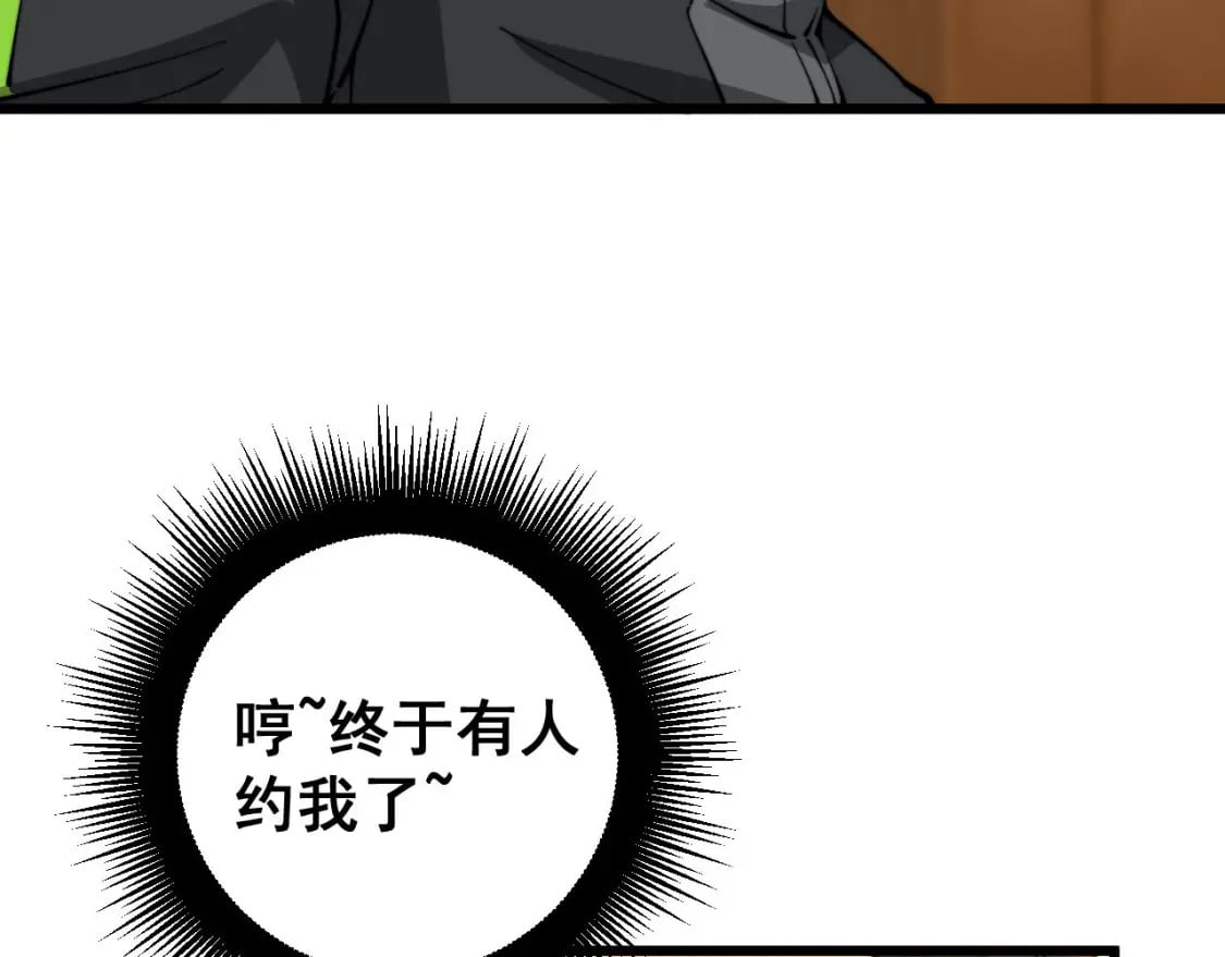 第404话 甜甜很甜53