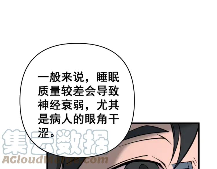 第249话 电话治病16
