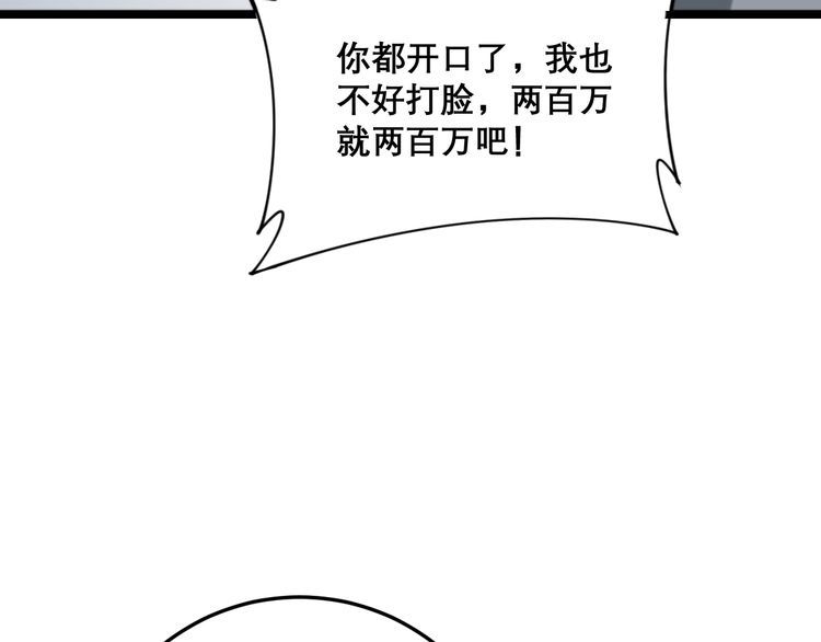 第209话 赚大了74