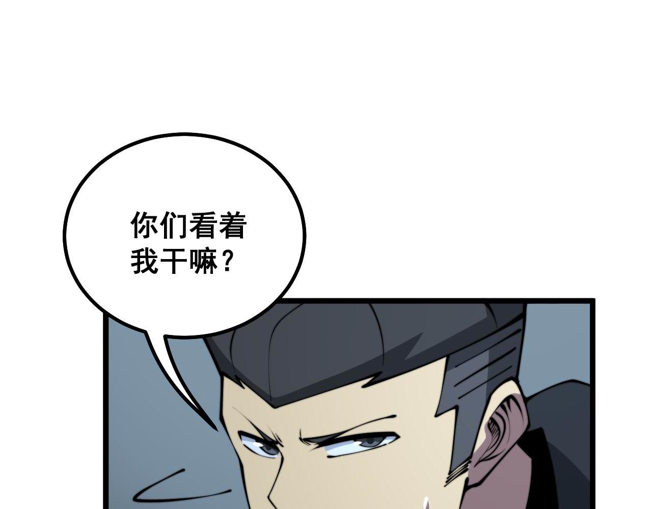 第293话 巫魔刀117