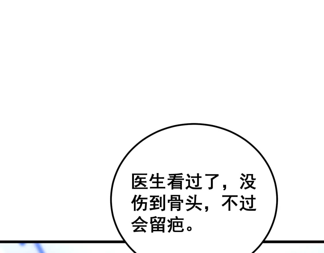 第426话 妙手回春68