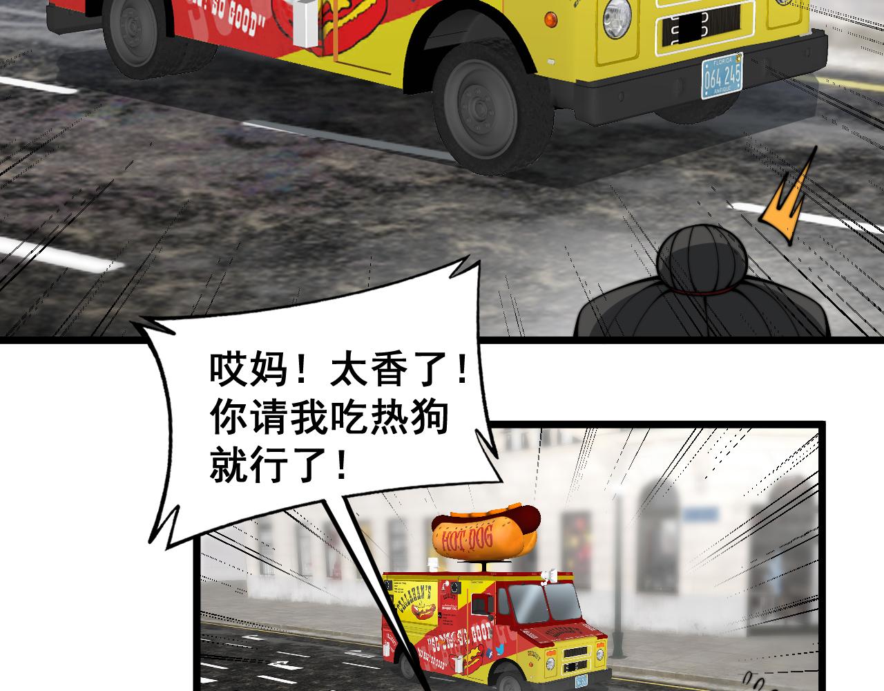 第381话 热狗风波84