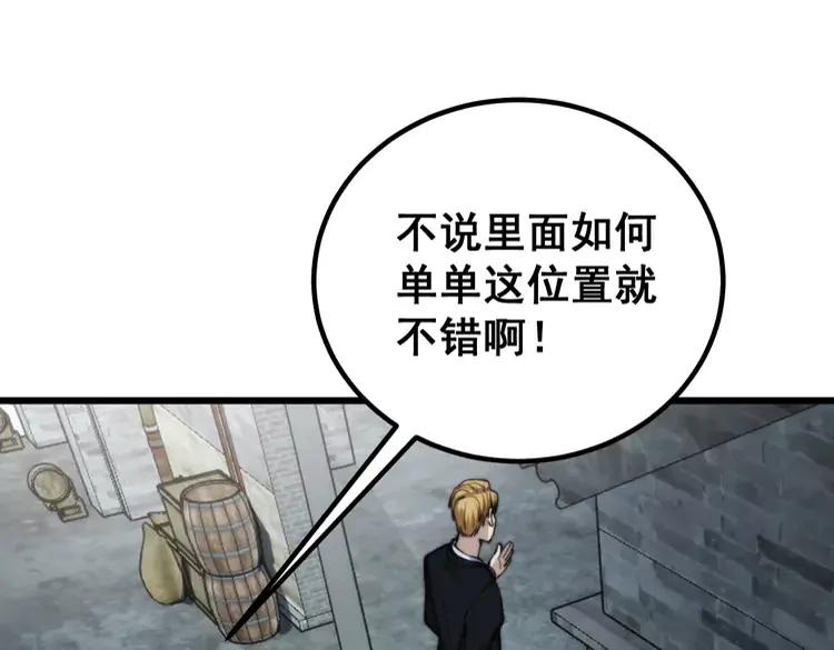 第248话 老本行21