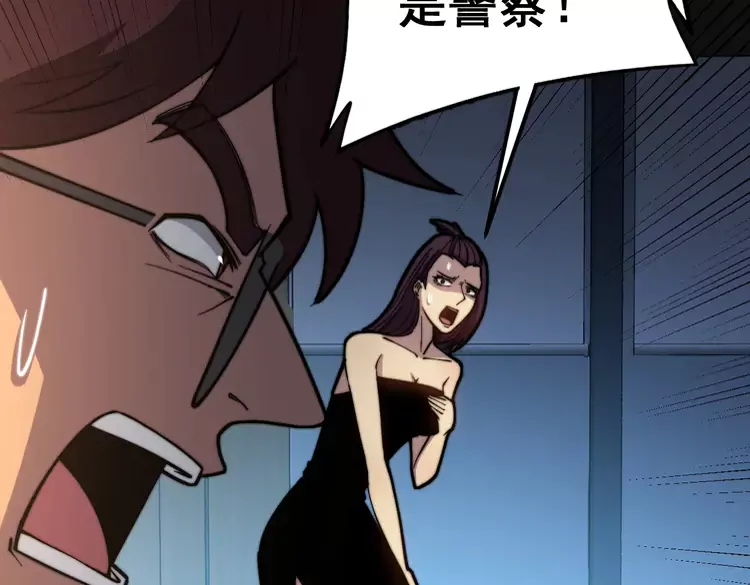 第257话 丧尸登场25