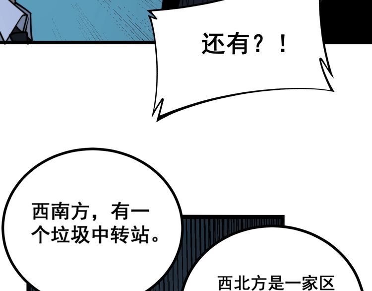 第222话 六阴之地40