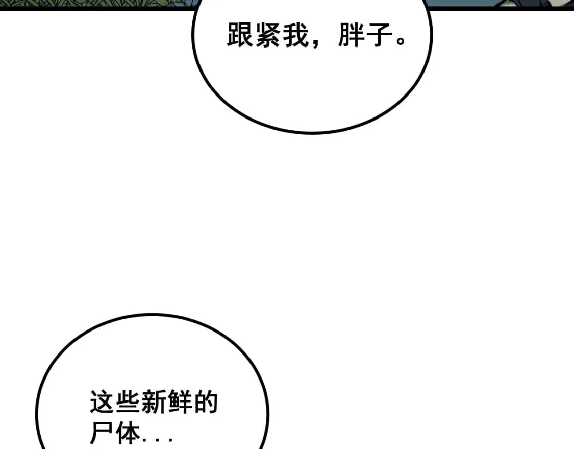 第414话 鬼气深深163