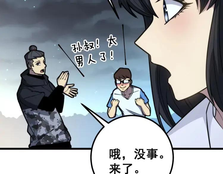第255话 夜总会73