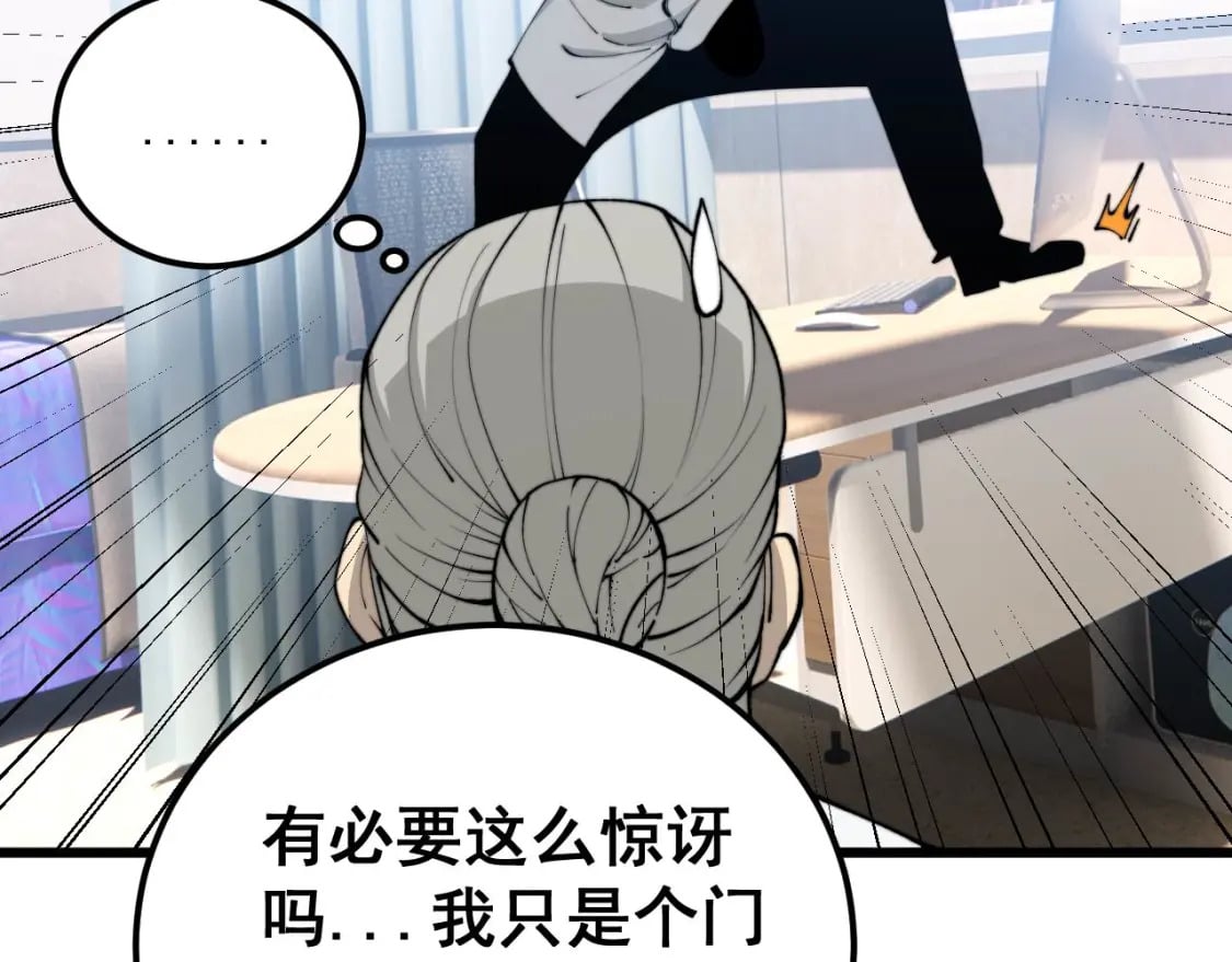 第424话 盘丝草66