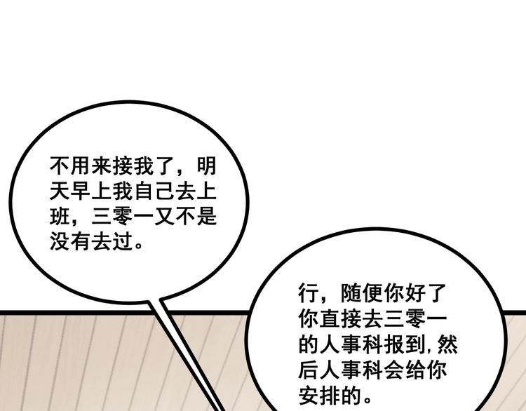 第226话 泡泡浴112