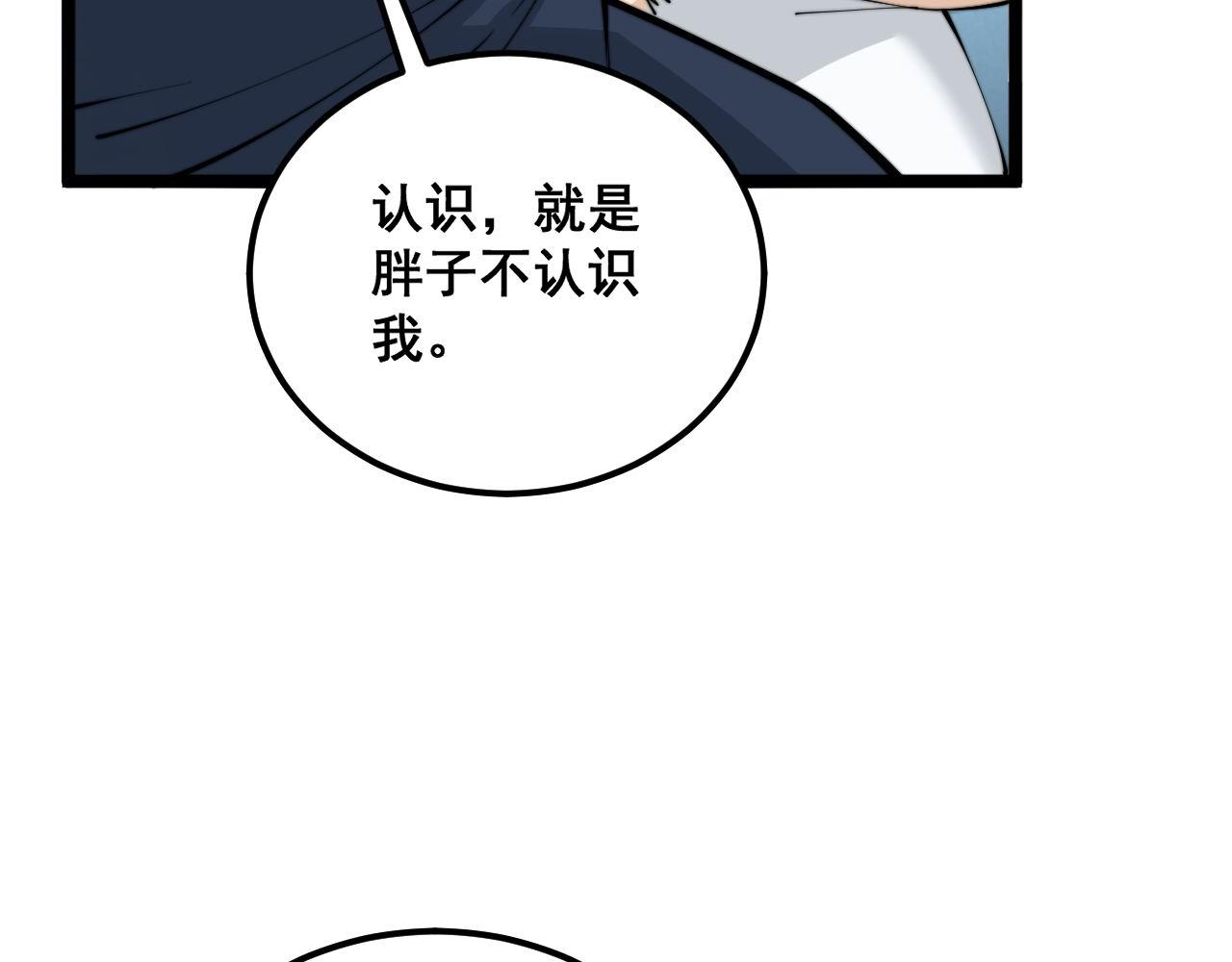 第357话 门票46