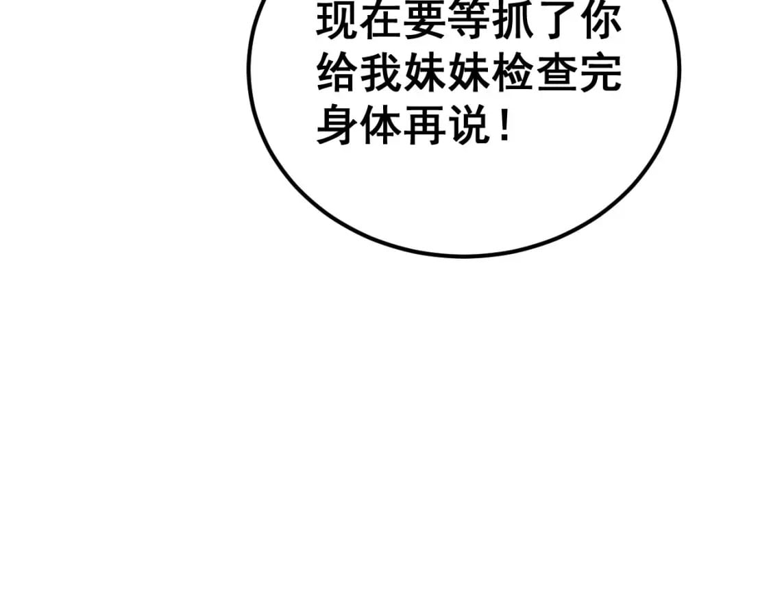 第438话 冤家路窄137