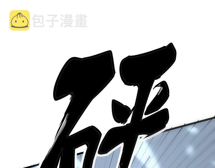 第158话 胖泥鳅12