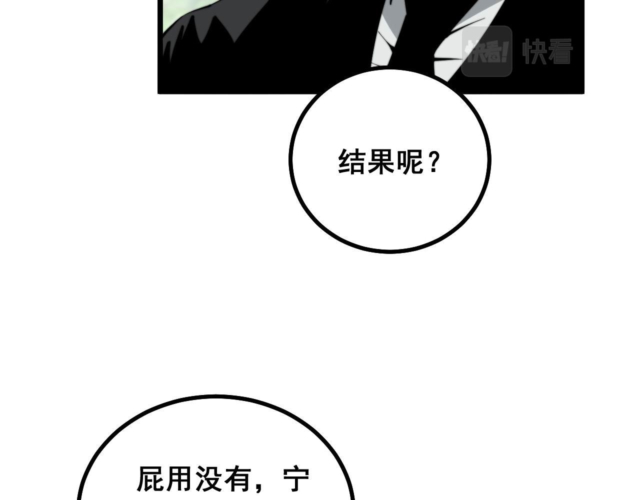 第282话 吃草的蛇93