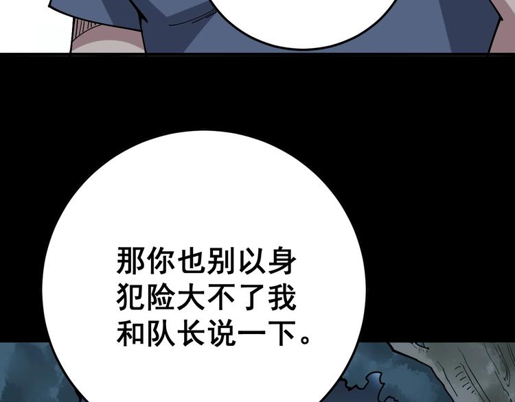 第60话 阵起！9