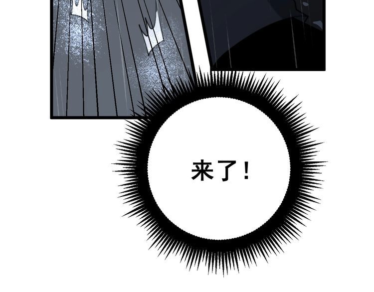 第178话 一群老鼠158