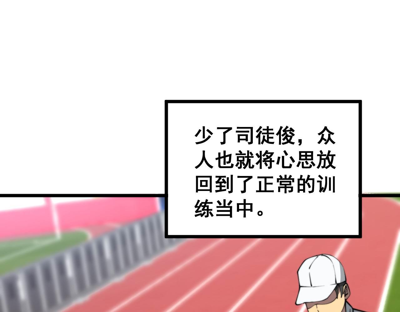 第356话 一球成名82