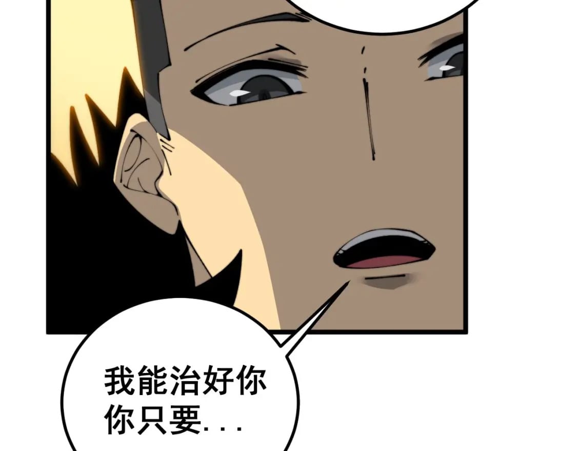 第432话 吃香喝辣75