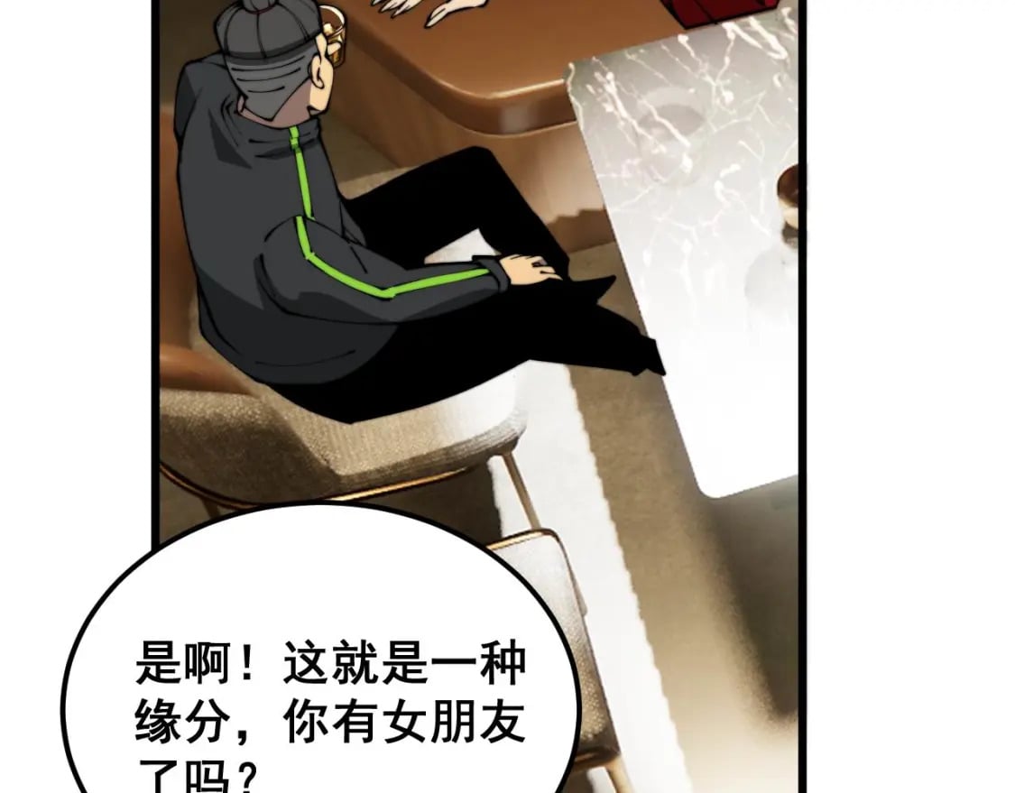 第404话 甜甜很甜93