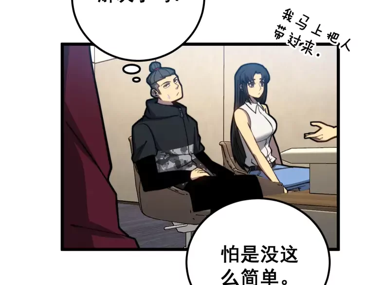 第256话 坦白从宽11