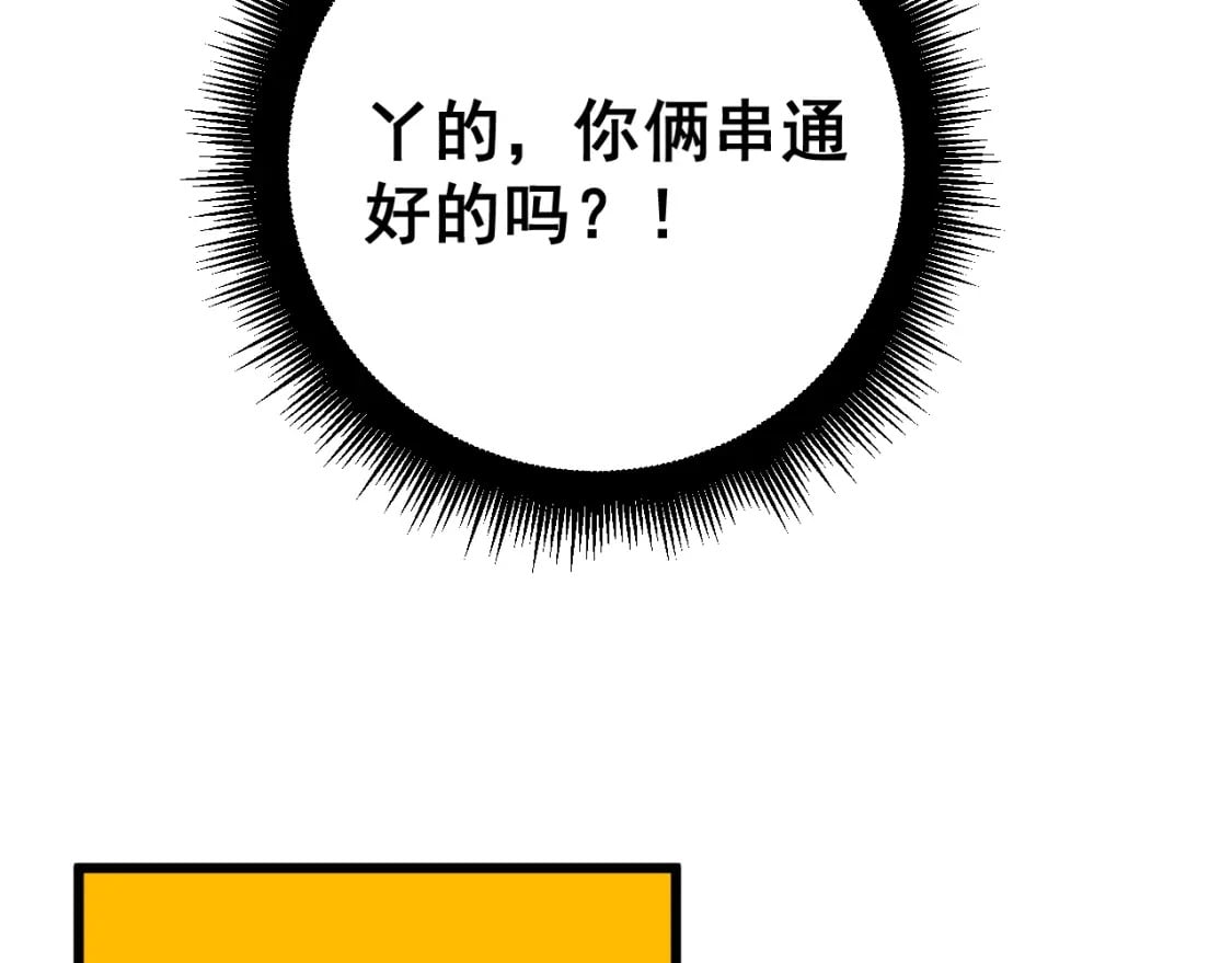 第405话 江湖大忌7