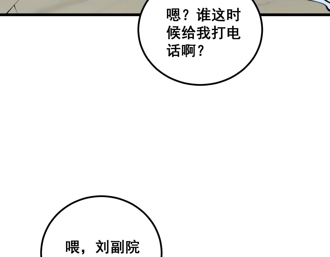 第365话 师尊52