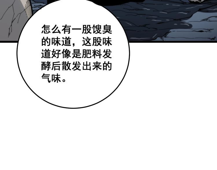 第164话 阴煞之力102