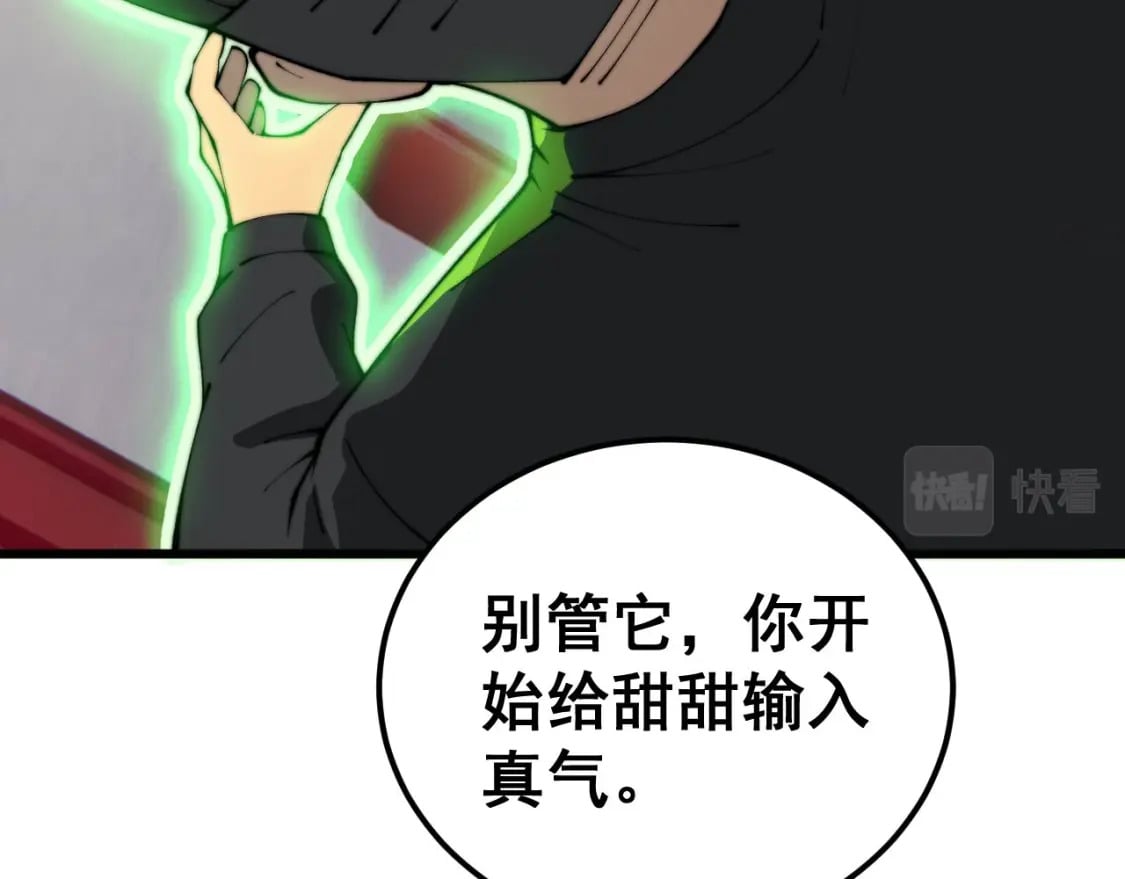 第412话 巫祖上身38