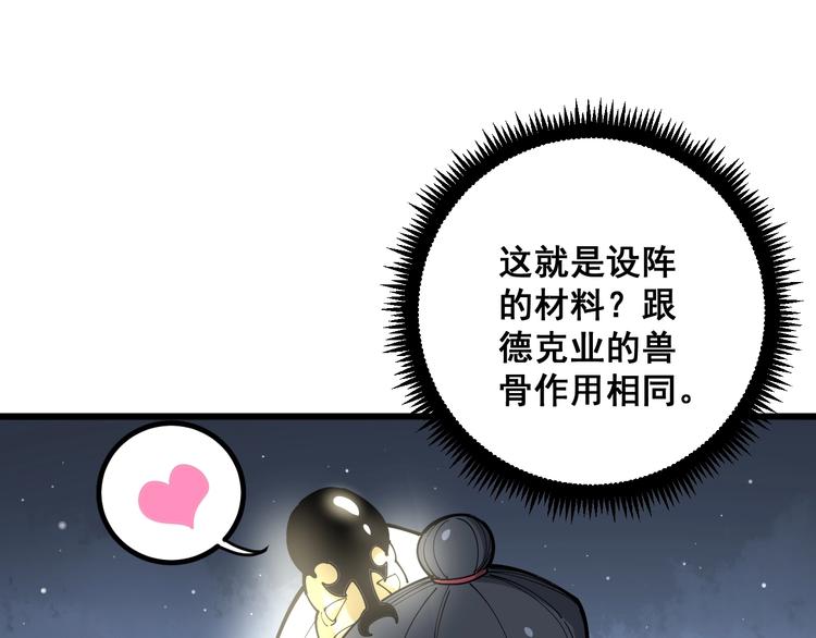 第71话 正主现身！54