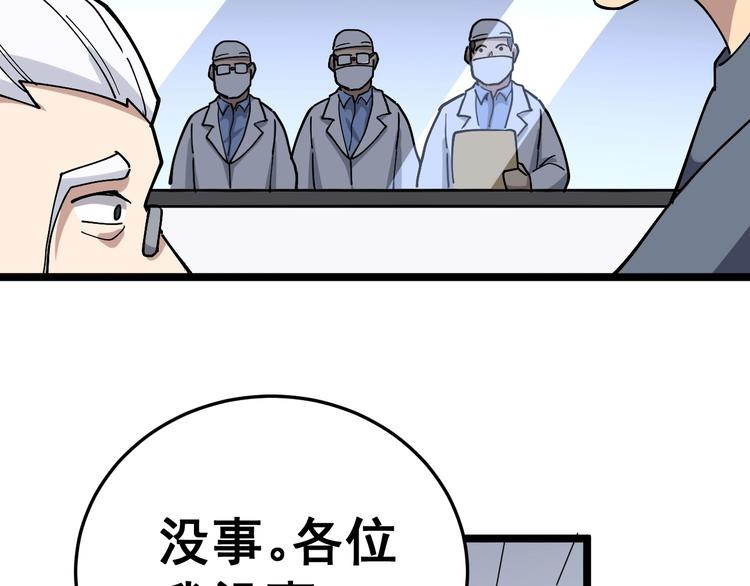 第36话：疯魔针阵39