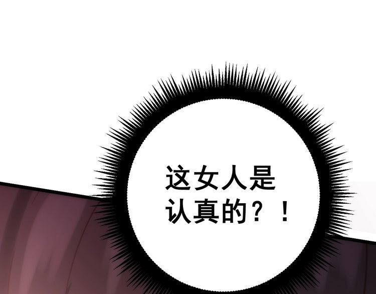 第173话 如同货物10