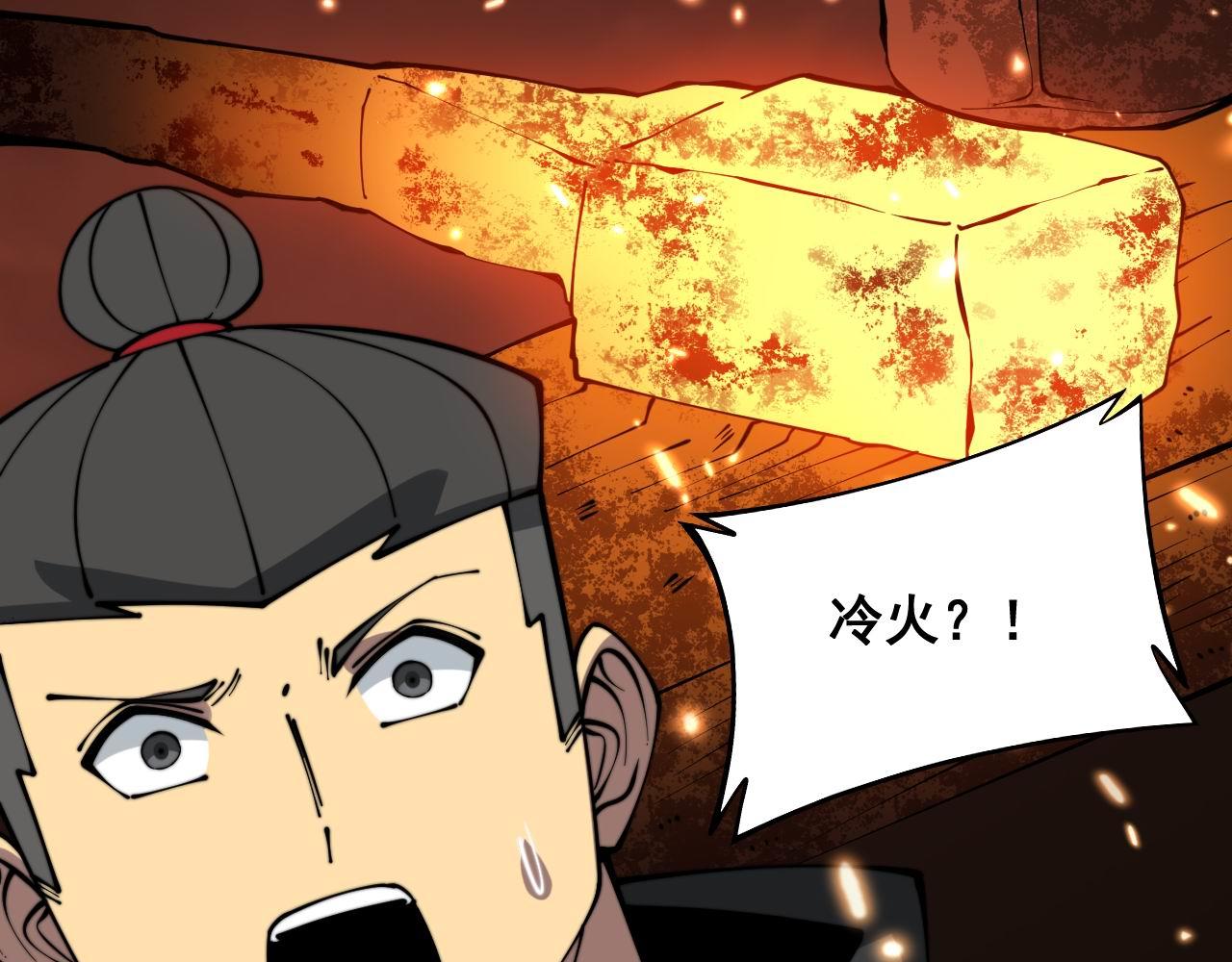 第315话 冰寒陨铁66
