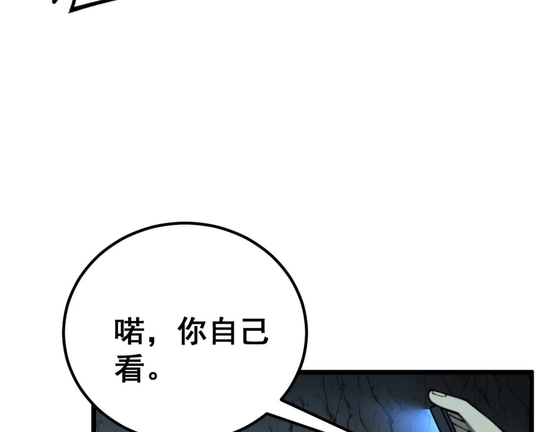 第434话 铁山魁88