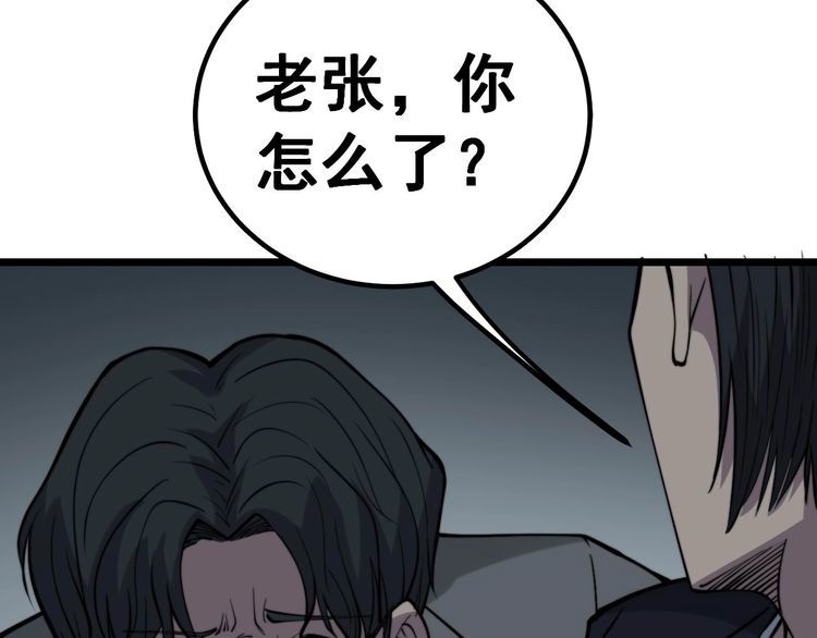 第242话 荆璧106