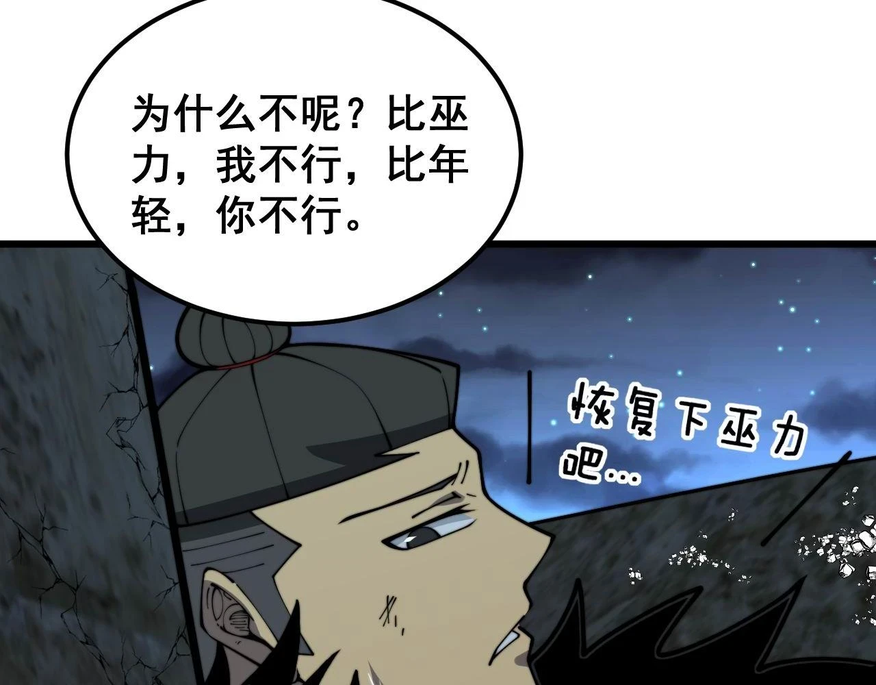 第400话 破茧成蝶105