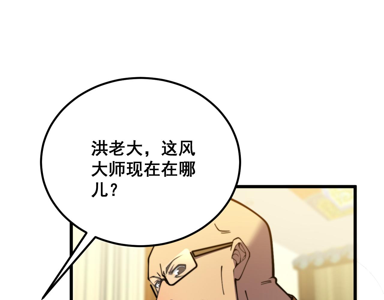 第375话 江湖义气148
