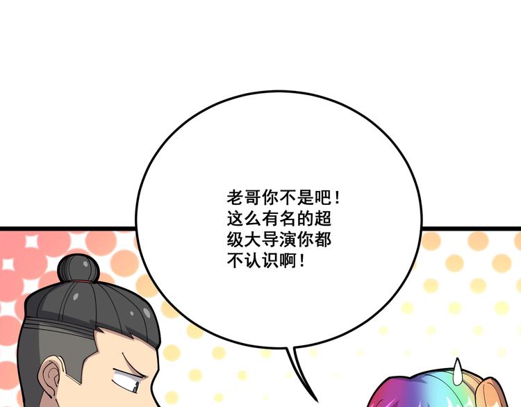 第65话 国际巨星105
