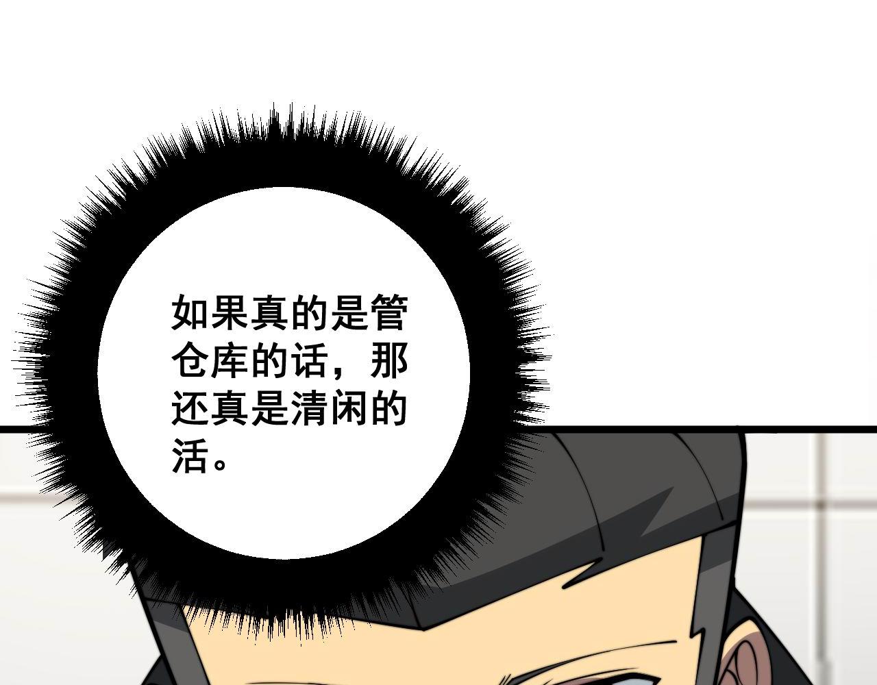 第327话 歪门邪道43