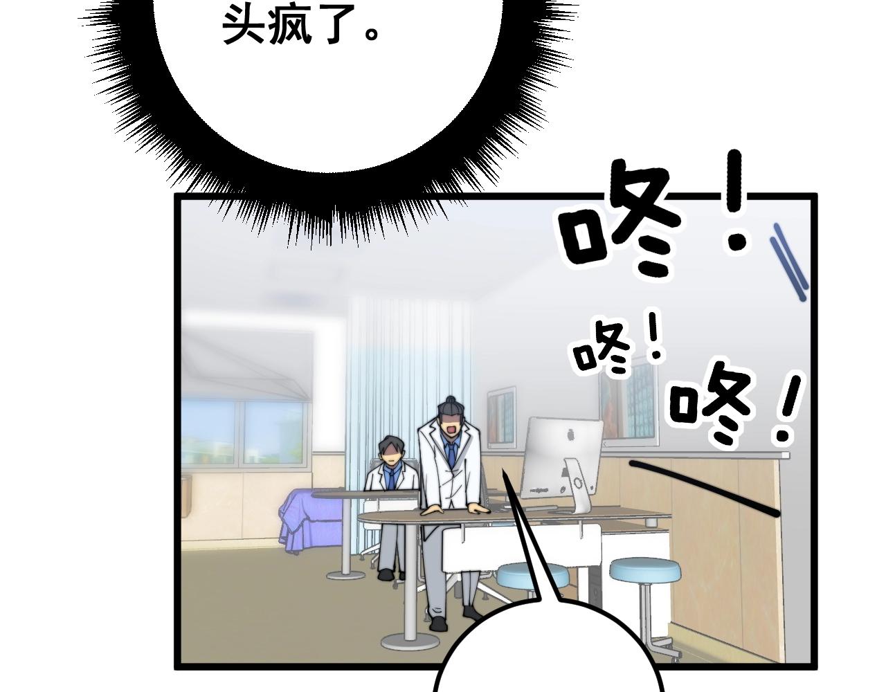 第369话 包治百病100