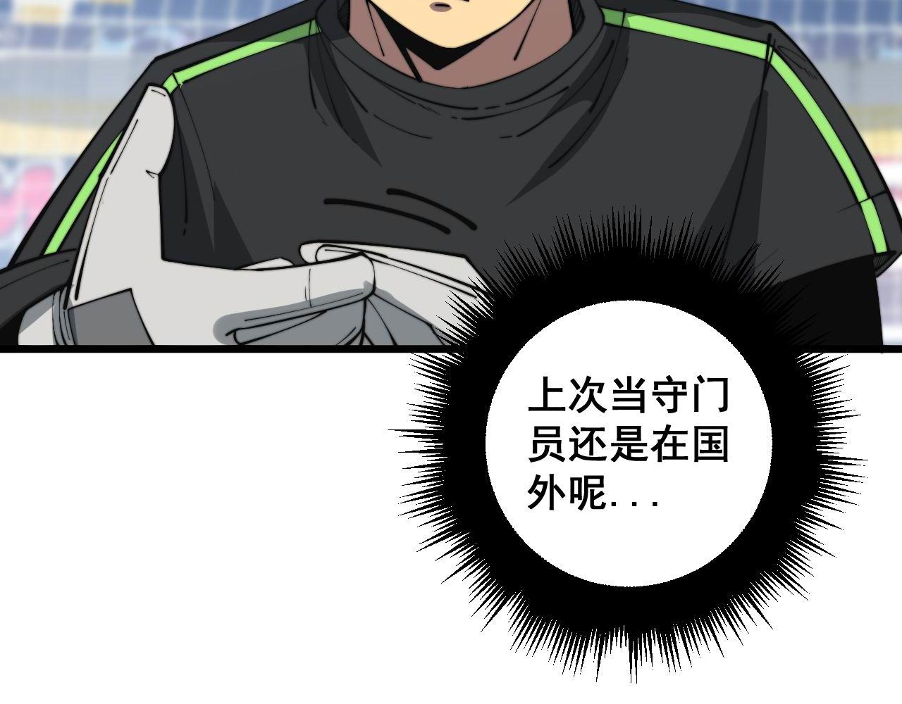 第356话 一球成名46