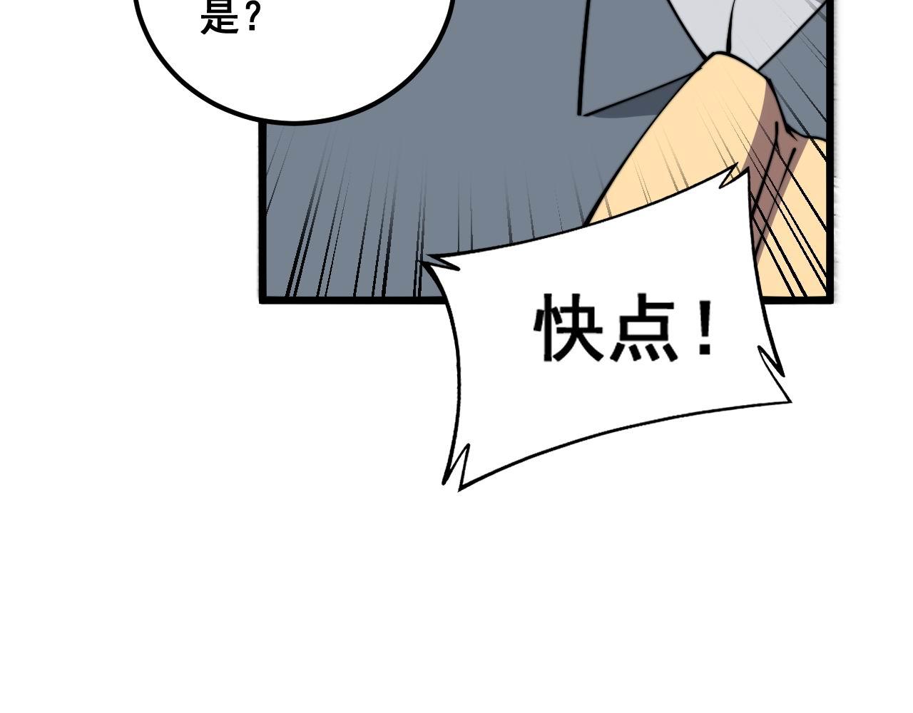 第362话 极阳之物90