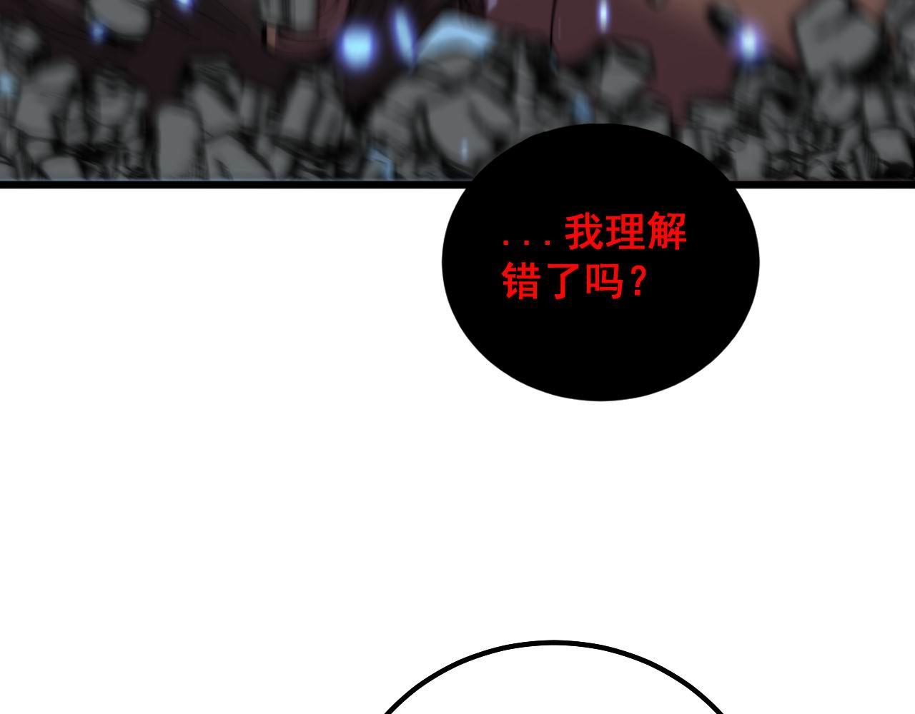 第350话 吸干巫力70