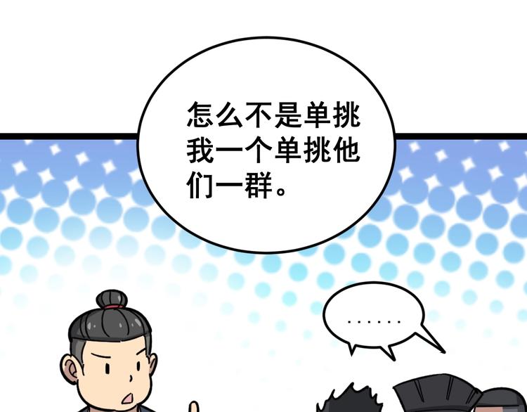 第15话：大师兄36