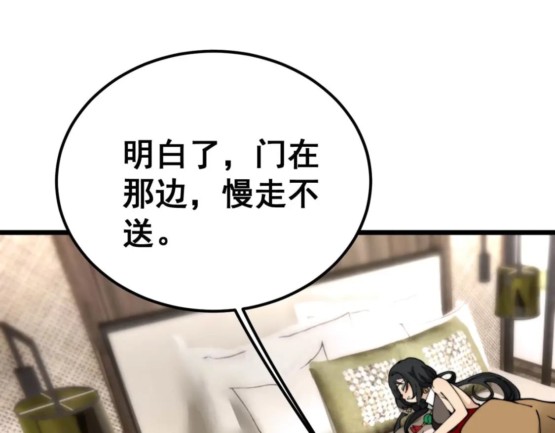 第405话 江湖大忌129
