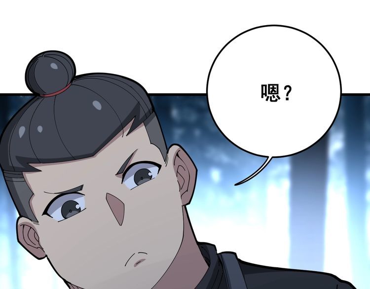 第82话 我是兵王孙大为52