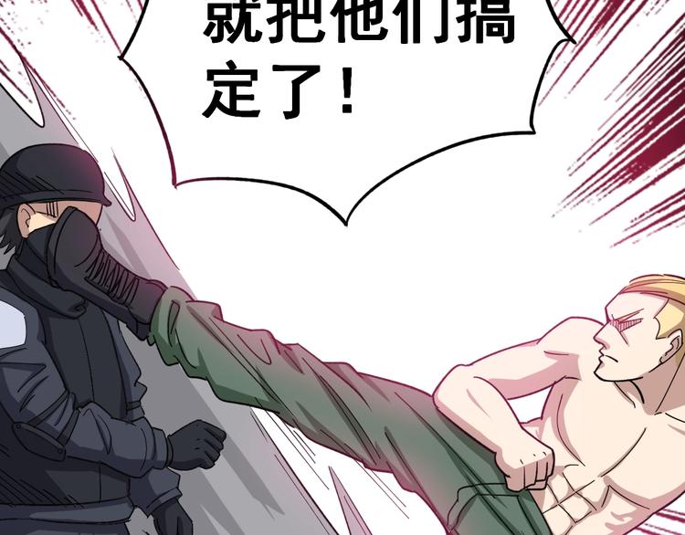 第12话：我是良民！150