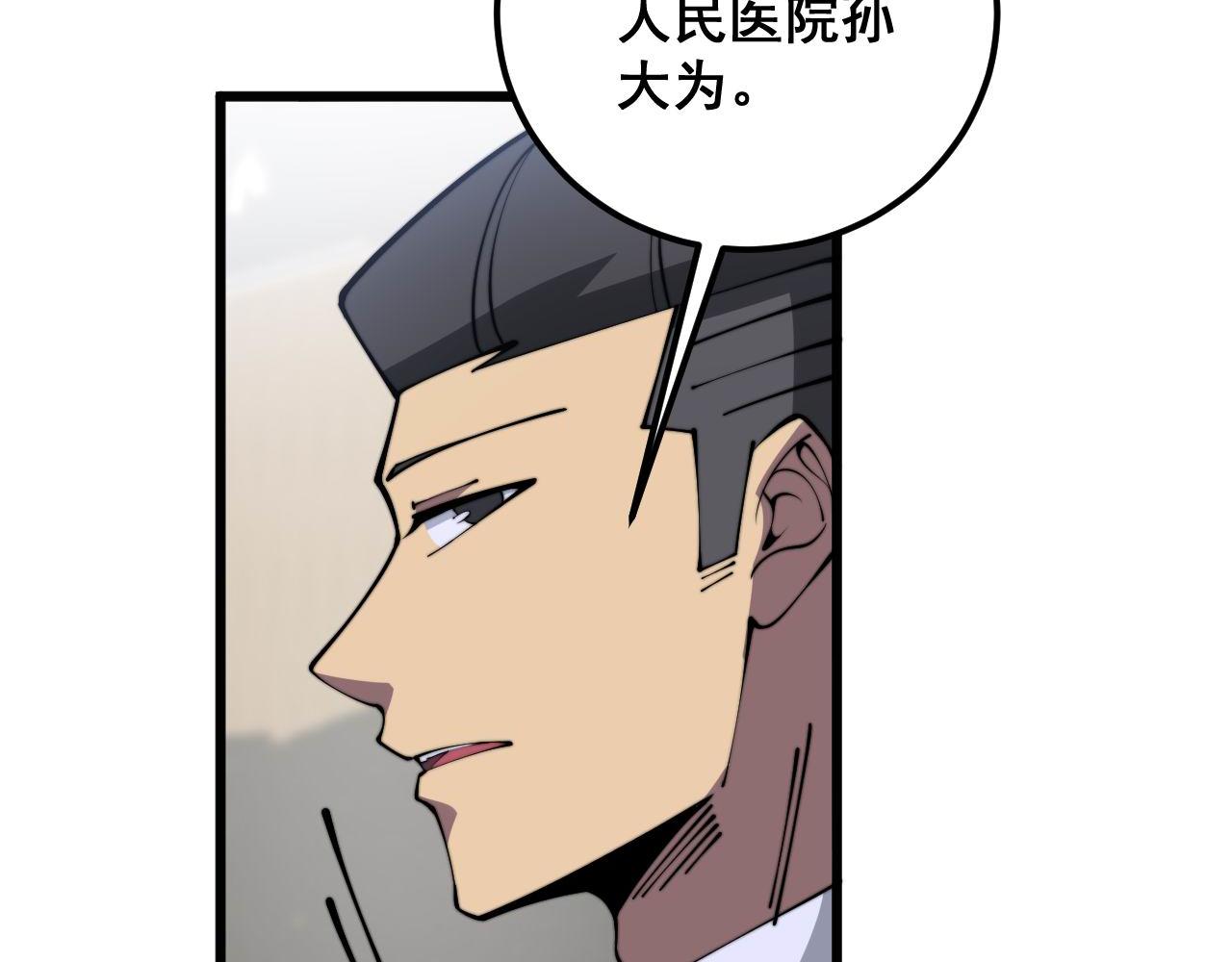 第358话 救兵96